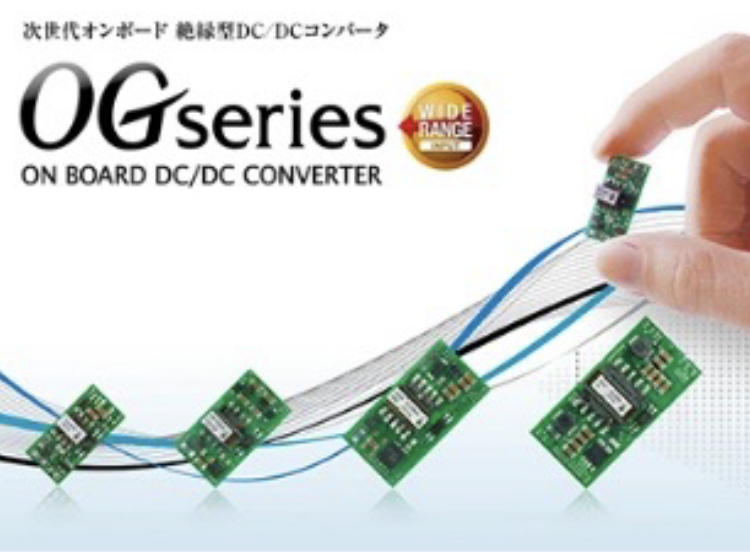 ARS（アルス株式会社）＞ MADE IN 福島 AC/DC DC/DC電源 標準品 